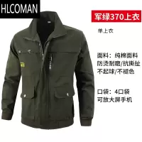 HLCOMAN工作服上衣男长袖外套耐磨防烫电焊工汽修劳p服夹克工装