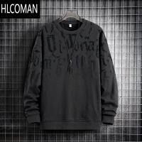 HLCOMAN款胖子宽松卫衣男士大码加绒加厚休闲圆领套头长袖t恤男上衣
