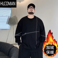 HLCOMAN圆领卫衣男潮牌胖子加肥加大码宽松休闲百搭衣服加绒打底衫