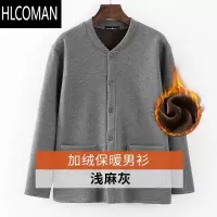 HLCOMAN中老年加绒开衫卫衣男p暖上衣冬装老人宽松开襟厚外套爸爸装
