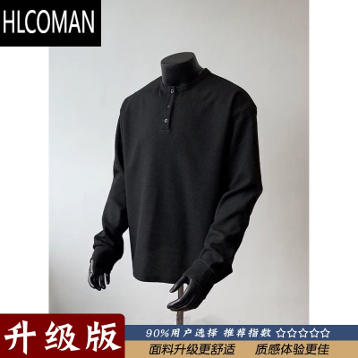 HLCOMAN华夫格亨利领长袖T恤男黑色打底衫内搭美式痞帅圆领卫衣潮