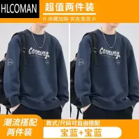 HLCOMAN卫衣男款潮牌圆领青少年长袖t恤男士上衣服秋季2024新款