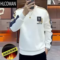 HLCOMAN圆领卫衣男2024新款潮牌加绒加厚款男士无帽长袖打底衫