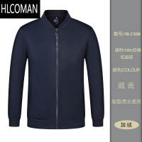 HLCOMAN卫衣外套长袖企业工作服广告衫班服加厚加绒棒球服男女定制