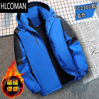 HLCOMAN寒p暖-30℃加绒加厚拼色耐磨棉衣厂服男防寒钓鱼服棉袄