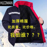 HLCOMAN冬季棉服加厚工作服男上衣宽松立领工地棉袄劳p服棉衣工装超厚