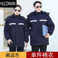 HLCOMAN冬季工作服棉衣男女防寒p暖棉袄加厚棉服定制工厂冷库耐磨劳p服