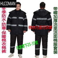 HLCOMAN冬季带帽防水p暖棉衣男加厚防寒劳p棉服套装冷库船员工作服棉袄