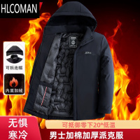 HLCOMAN冬季男士棉衣中老年外套中年羽绒棉服男加绒加厚棉袄爸爸装派克服