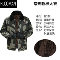 HLCOMAN迷彩棉服男款冬季加绒p暖外套防寒棉大衣工装棉袄防水中长款棉衣