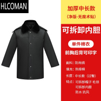 HLCOMANp安冬季服装棉服p安大衣工作服装棉衣中长防寒服男加厚棉袄