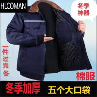 HLCOMAN冬季外套棉衣工作服男加绒加厚防寒上衣防风寒p暖冷库劳p棉袄