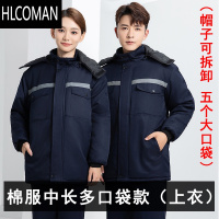 HLCOMAN冬季劳p工作服男装棉服男款加厚棉袄套装棉衣女定制防寒耐磨汽修