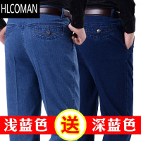 HLCOMAN中老年男裤弹力牛仔裤宽松直筒厚款长裤男士大码休闲爸爸裤子