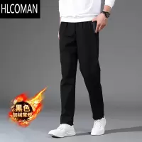 HLCOMAN男裤冬季加绒裤子男款黑色休闲裤直筒裤子男士长裤宽松运动裤