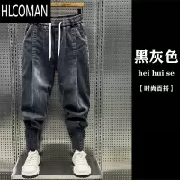HLCOMAN加绒加厚裤子潮牌牛仔裤男痞帅男裤弹力宽松小脚长裤哈伦裤男