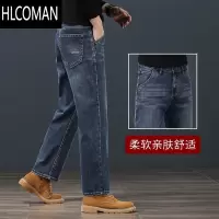 HLCOMAN九分牛仔裤男宽松直筒弹力大码阔腿矮小个子八分裤男款