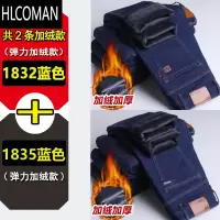 HLCOMAN冬季加绒牛仔裤男加厚宽松直筒p暖男裤中年爸爸男士高腰裤子