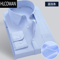 HLCOMAN蓝条纹衬衫男长袖职业装新款白条纹衬衣正装工装潮流商务休闲