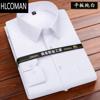 HLCOMAN男士长袖白衬衫商务休闲职业正装西装打底短袖衬衣工装寸半袖