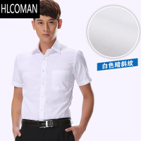 HLCOMAN夏季短袖衬衫男纯色商务正装修身半袖白衬衣男士中青年职业工作装