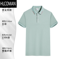 HLCOMAN冰丝棉工作服短袖夏季翻领t恤定制logo企业文化polo衫工装男薄款
