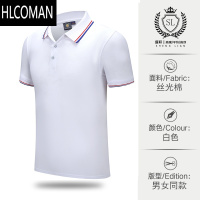 HLCOMAN男女翻领衫T恤工作服定制DIY工衣广告文化衫订做短袖印字LOGO