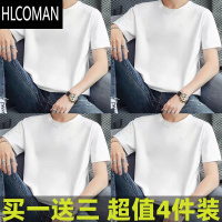 HLCOMAN[买一送三]短袖t恤男夏季潮牌宽松大码纯色半袖男款圆领打底衫