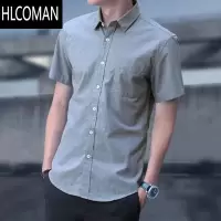 HLCOMAN款长袖衬衫男士修身寸衫夏季短袖免烫牛津纺灰色商务休闲衬衣