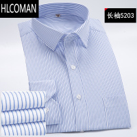 HLCOMAN新款夏季商务职业工装休闲白纯色男条纹加大码定制长袖衬衫绣logo
