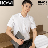 HLCOMAN白衬衫男士短袖冰丝夏秋商务正装修身职业工装大码蓝色长袖衬衣寸