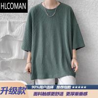 HLCOMAN墨绿色冰丝肌理感7七分袖t恤男夏高级感蝙蝠短袖阳光干净男生穿搭
