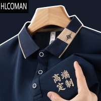 HLCOMAN夏季工作服定制t恤冰丝短袖企业工衣文化polo衫男订做绣字印logo