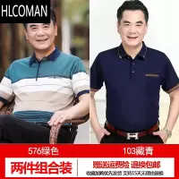 HLCOMAN爸爸夏装短袖T恤中年男士冰丝Polo衫凉感体恤中老年半袖爷爷上衣