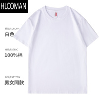 HLCOMAN白t恤定制工作服印logo男夏季短袖团体文化衫DIY工装圆领