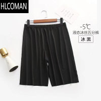 HLCOMAN男冰丝家居睡裤短裤夏季无痕大裤衩休闲弹力五分裤宽松空调裤简约