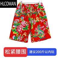 HLCOMAN接亲整蛊游戏道具东北大花裤衩徒手穿短裤年会团建搞笑互动结婚用