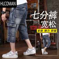 HLCOMAN夏季过膝七分牛仔短裤男宽松大码微胖潮牌多口袋工装7分中裤马裤