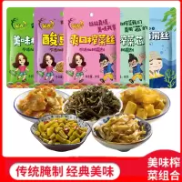 鲜为你涪陵榨菜小菜10袋套装5种口味下饭菜咸菜美味海带丝酸豆角