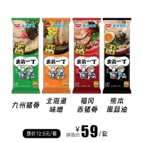 【4袋】中国香港进口日清出前一丁拉面棒丁面方便面棒丁面网红