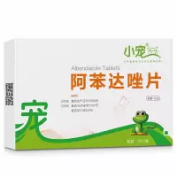 小宠 猫狗驱虫 宠物体内驱虫药 2粒盒装 0.2g4公斤以上中大型犬用