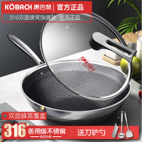 康巴赫三代炒锅不粘锅旗舰款少油烟煎锅316L不锈钢32cm满屏双面蜂窝平底炒菜锅电磁炉明火通用