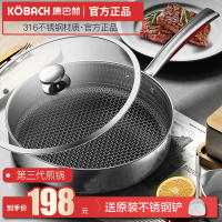 康巴赫第三代煎锅不粘锅316不锈钢全屏蜂窝新款平底锅26cm少油烟炒锅牛排煎蛋锅电磁炉燃气通用