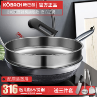 康巴赫三代炒锅不粘锅旗舰款少油烟煎锅316L不锈钢32cm满屏双面蜂窝平底炒菜锅电磁炉明火通用