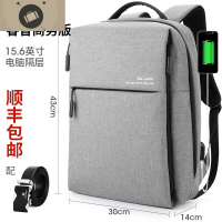 男士商务双肩包时尚潮流学生书包大容量多功能休闲旅行电脑背包女 艾狄伊娃 浅灰[睿智商务版]+皮带