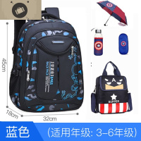 小学生书包男1-3-5-6三年级男童男孩男生儿童减负防水初中双肩包 艾狄伊 韩版背包大号蓝色+笔袋+雨伞+水杯+补习袋