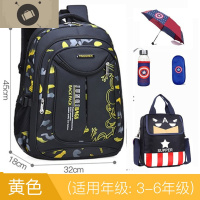 小学生书包男1-3-5-6三年级男童男孩男生儿童减负防水初中双肩包 艾狄伊 韩版背包大号黄色+笔袋+雨伞+水杯+补习袋