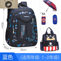小学生书包男1-3-5-6三年级男童男孩男生儿童减负防水初中双肩包 艾狄伊 韩版背包小号蓝色+笔袋+雨伞+水杯+补习袋