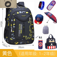 小学生书包男1-3-5-6三年级男童男孩男生儿童减负防水初中双肩包 艾狄伊娃 韩版背包小号黄色+豪华全部套餐