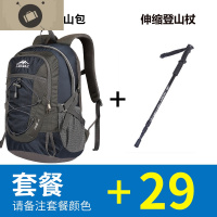 登山包双肩男女大容量徒步防泼水专业旅行户外背包40L50升 艾狄伊娃 轻背负[背包+登山杖] 30L[轻背负]
